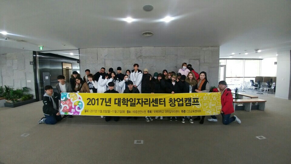 베트남 반랑대학교 방문