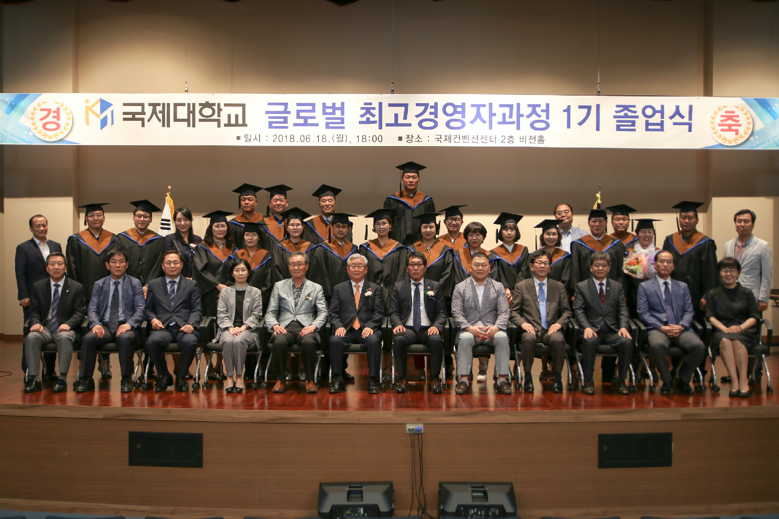 국제대학교, 간호과 「간호교육 인증」 취득