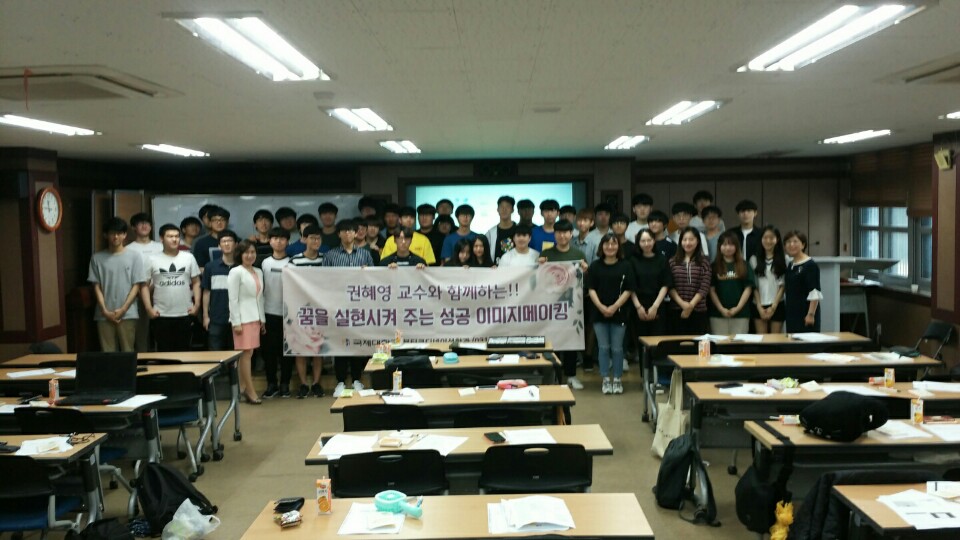 국제대학교 뷰티코디네이션학과