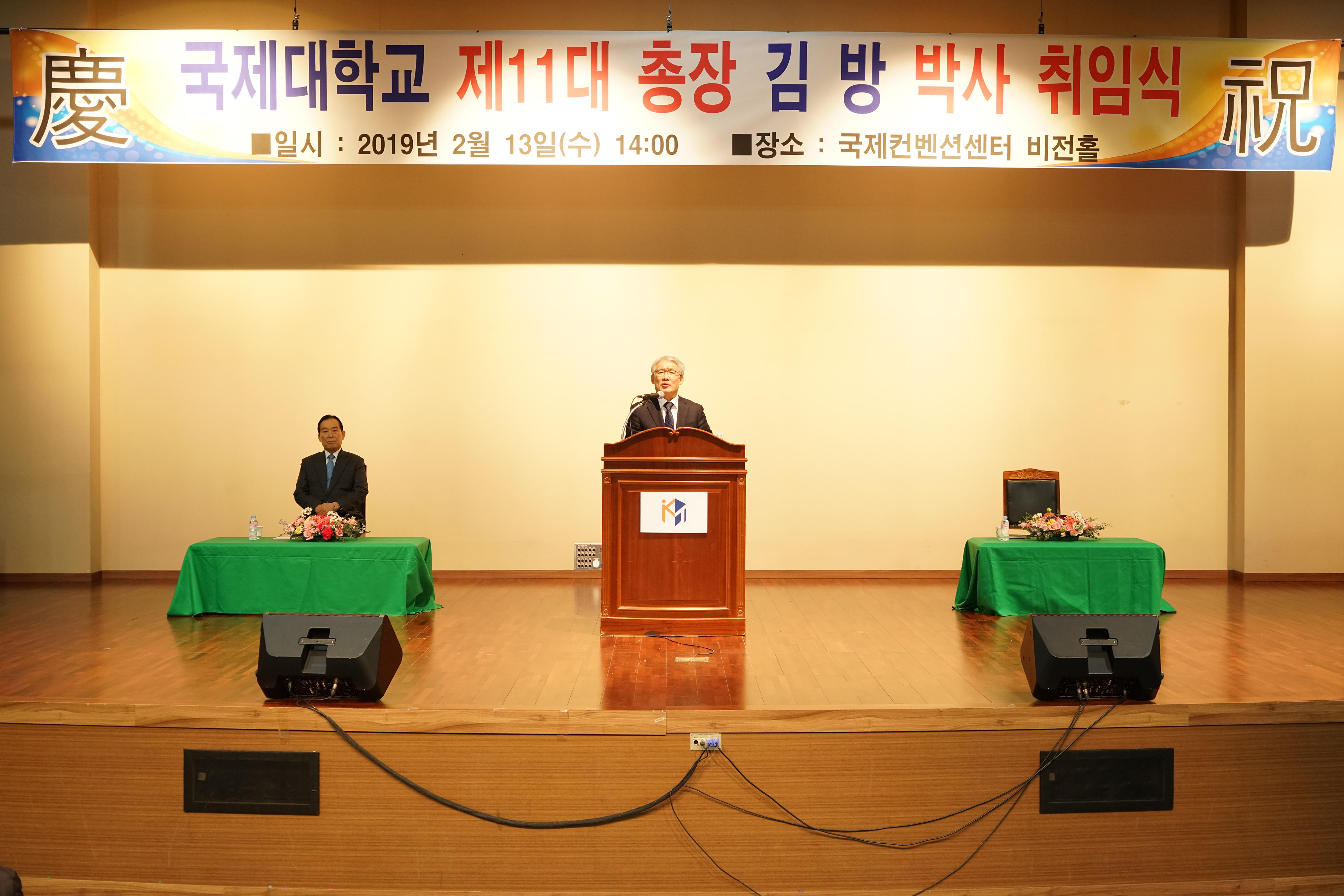 국제대학교 경호보안학과, 제8회 경기도 일반인 심폐소생술 대회에서 경기도지사 장려상 수상