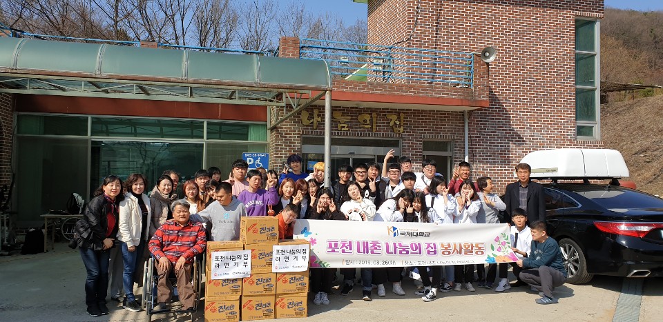 국제대학교 안경광학과, 한국호야렌즈(주)와 산학협약 및 현물기증식 개최