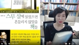 [국제대학교 뷰티코디네이션학과] 학과장님의 추천도서 김병완 작가님의 '스무살에 읽었으면 흔들리지 않았을 책들'