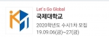 예비직장인 노동법 및 맞춤형 특강사업  <노동법>