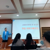 [국제대학교 뷰티코디네이션학과] 2학년 취창업 특강
