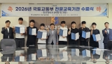국제대학교 항공기술교육원, 2026학년도 예비 항공정비사 배출…국토교통부 전문교육기관 제2회 수료식 개최