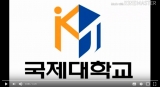 뷰티코디네이션학과 2019년 학과 홍보영상