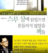 [국제대학교 뷰티코디네이션학과]학과장님의 도서 추천