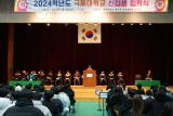 2024학년도 국제대학교 신입생 입학식 개최