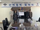 국제대학교, 포티스와 MOU체결 및 스포츠용품 기탁식 성료