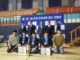 국제대학교 제54회 추계 전국대학검도 연맹전 단체전 3위 및 개인전 3위 입상