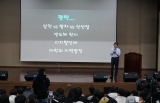 국제대학교, 유승민 전 의원 취업특강 진행