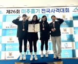 올림픽 챔피언을 넘다! 국제대학교 김지원, 미추홀기 사격대회 ‘금빛 반란’