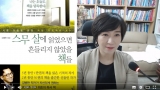 [국제대학교 뷰티코디네이션학과] 학과장님의 추천도서 김병완 작가님의 '스무살에 읽었으면 흔들리지 않았을 책들'