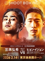 국제대학교 현이준, 일본 격투기 심장부 고라쿠엔홀 입성“대학생 파이터의 도전” 아닌, 국제무대 검증된 실력의 시험대