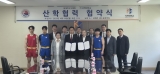 국제대학교, 대한우슈협회와 MOU 체결 및 우슈선수단 공식 창단