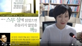 [국제대학교 뷰티코디네이션학과] 스무 살에 읽었으면 흔들리지 않았을 책들[김병완작가] 2부