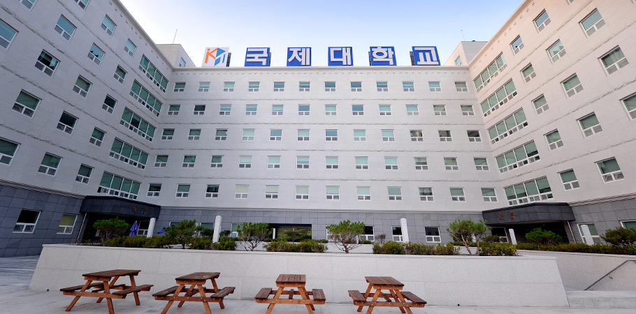 국제대학교 청운재 기숙사 건물 외관