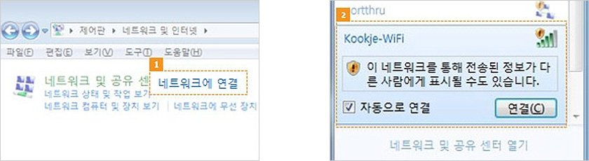 노트북 무선인터넷 연결 방법으로 제어판 → 네트워크 및 공유센터 → 네트워크 연결 클릭하면 Kookje-WiFi 연결 화면이 나오고 연결버튼을 누르면 무선 인터넷이 연결된다. 자동으로 연결 체크박스가 있다.