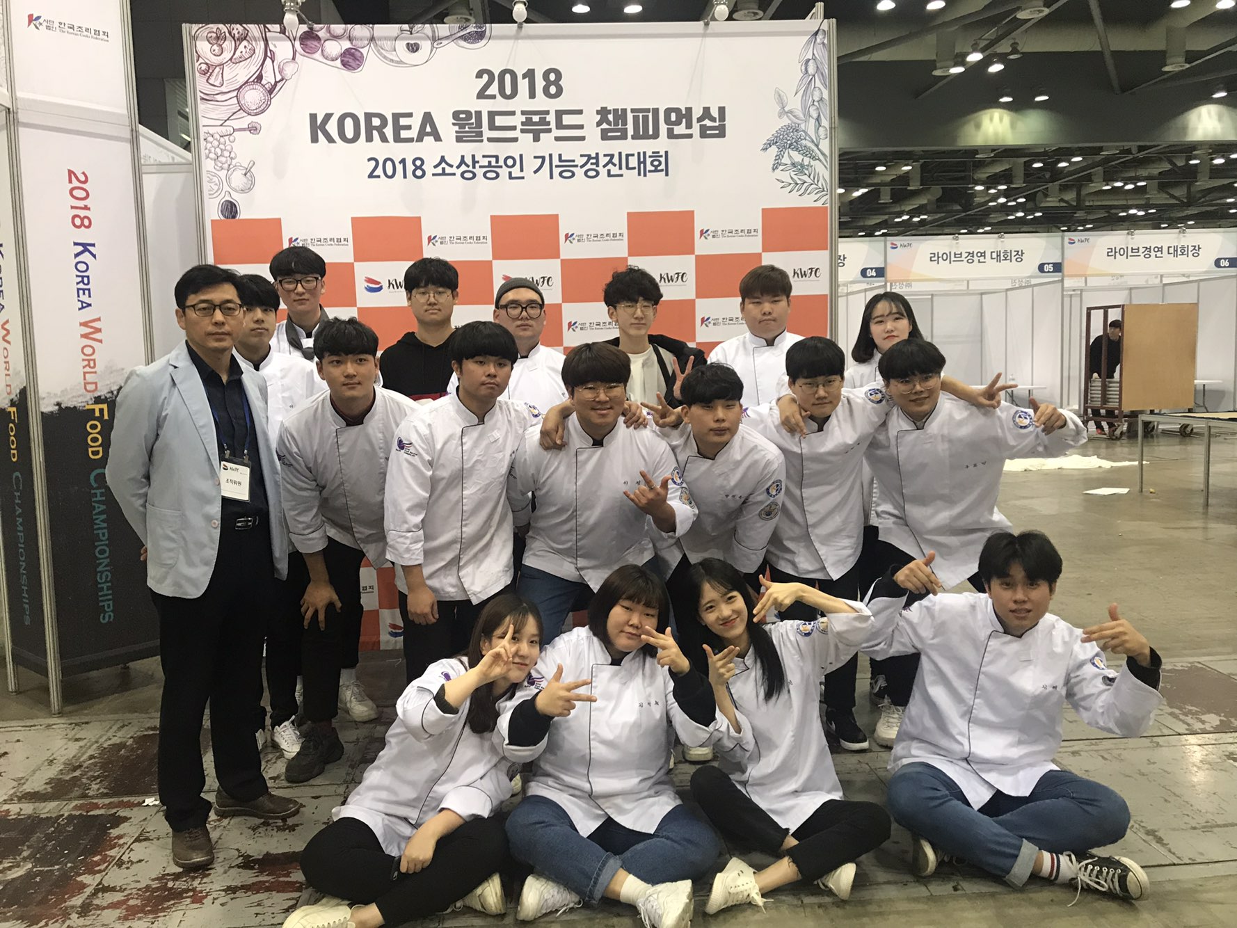 국제대학교 호텔조리학과, 2018 KOREA 월드 푸드 챔피언십 대회 대상 수상.